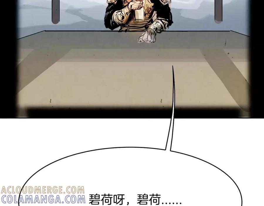 《双月》第29话 包围 第101页