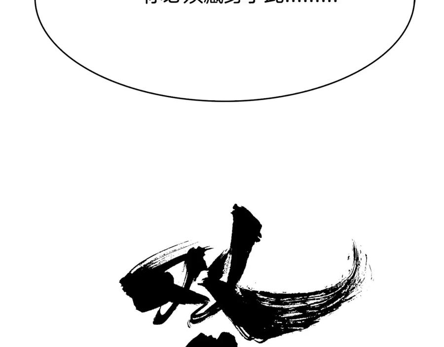 《双月》第29话 包围 第104页