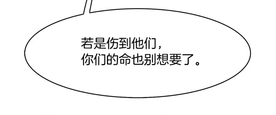 《双月》第29话 包围 第36页
