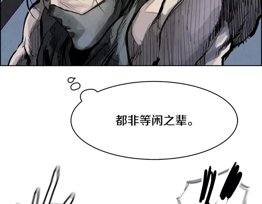 《双月》第29话 包围 第122页