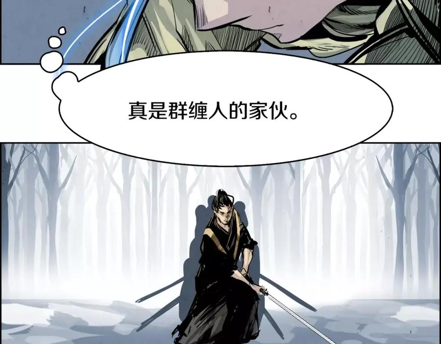 《双月》第29话 包围 第112页