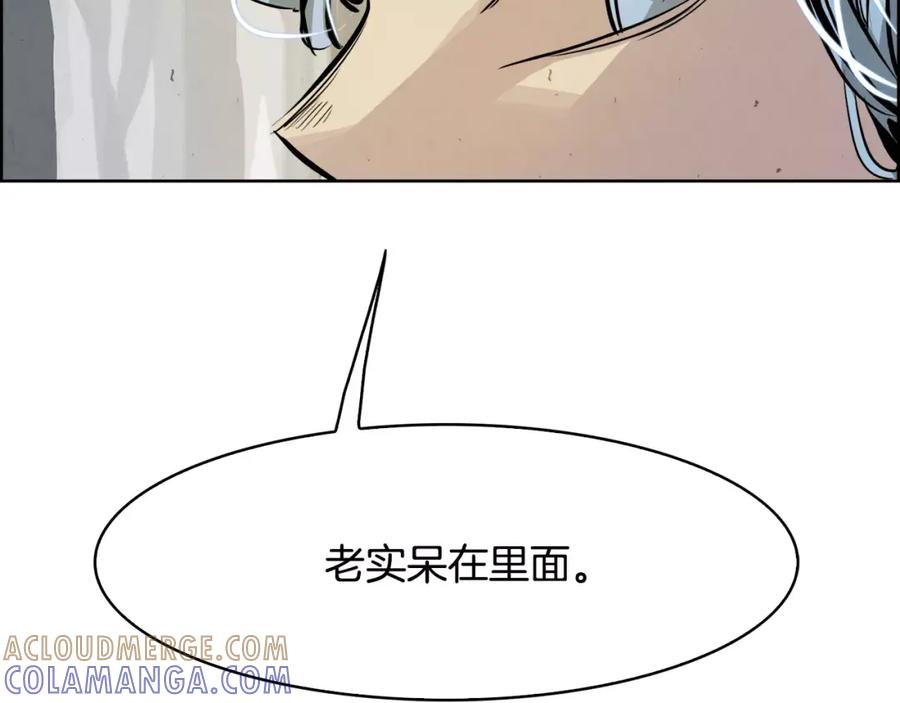 《双月》第29话 包围 第41页