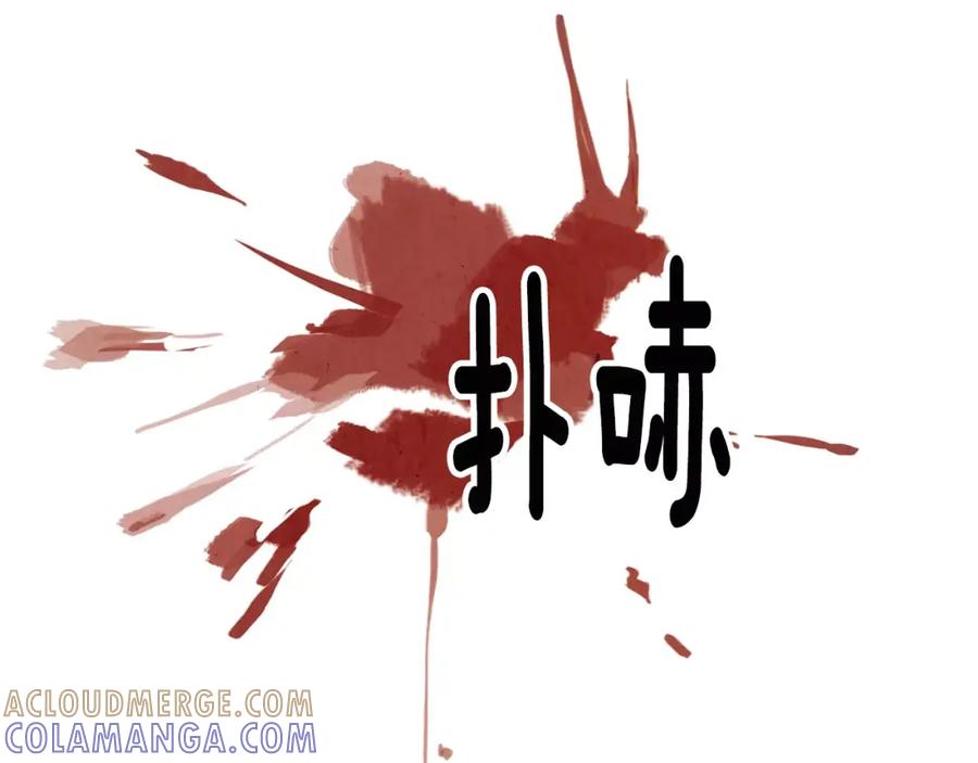 《双月》第29话 包围 第77页