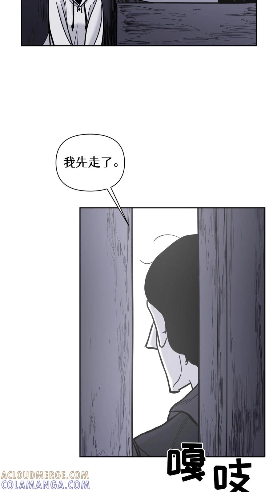 末世生存日记 第36话 第19页