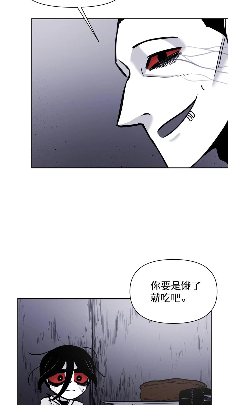 末世生存日记 第36话 第18页