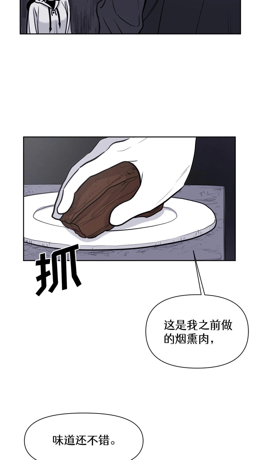 末世生存日记 第36话 第17页
