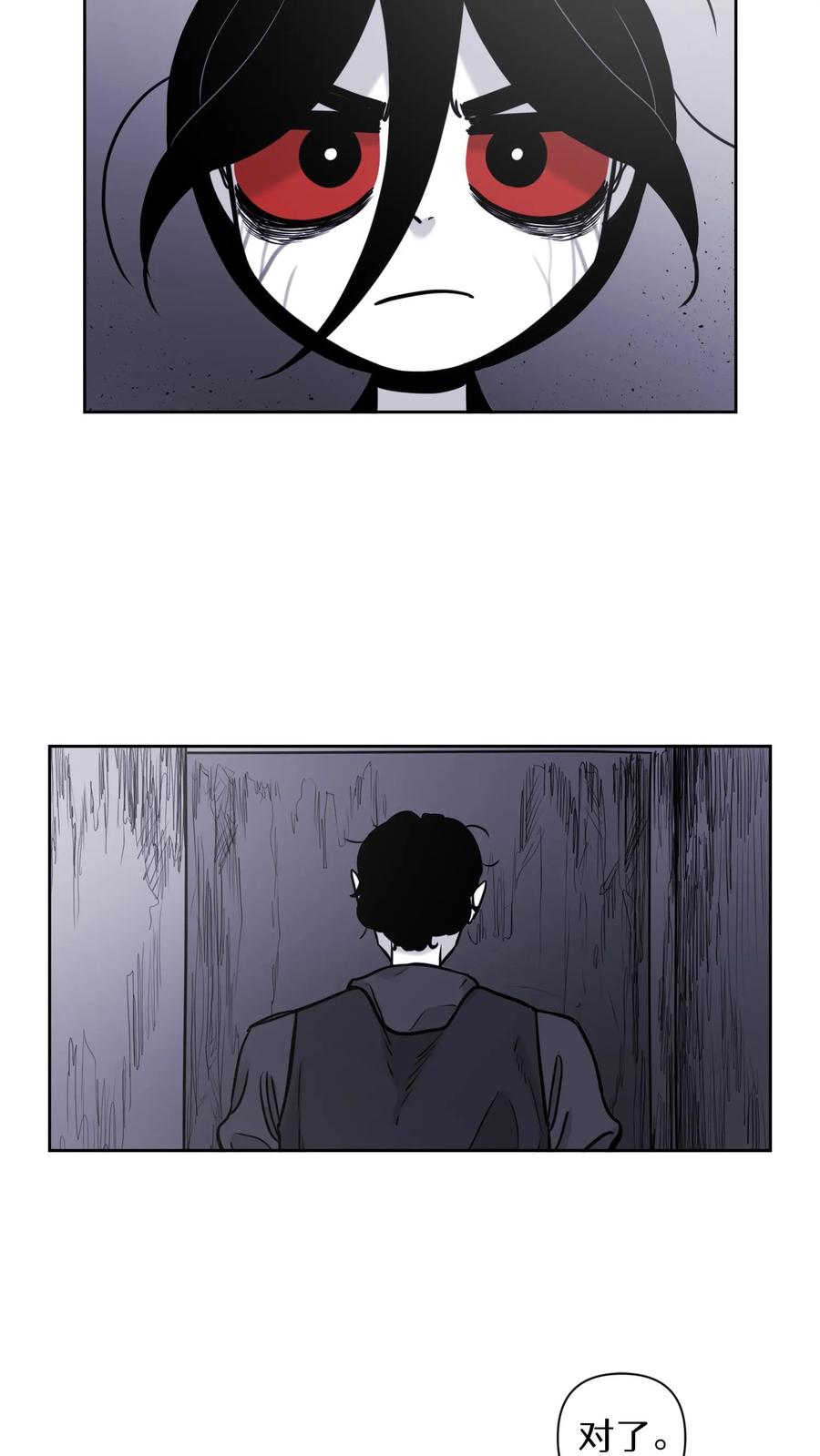 末世生存日记 第36话 第15页