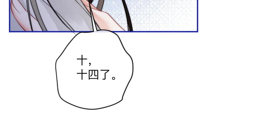 《入海》第4话 解毒 第20页