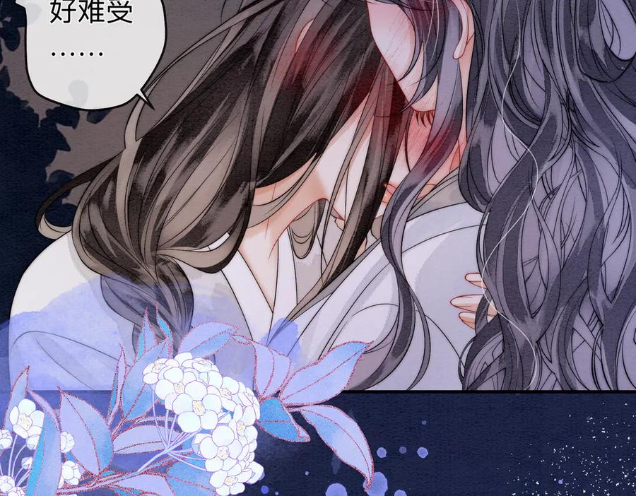 《入海》第4话 解毒 第9页