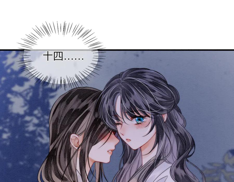 《入海》第4话 解毒 第21页
