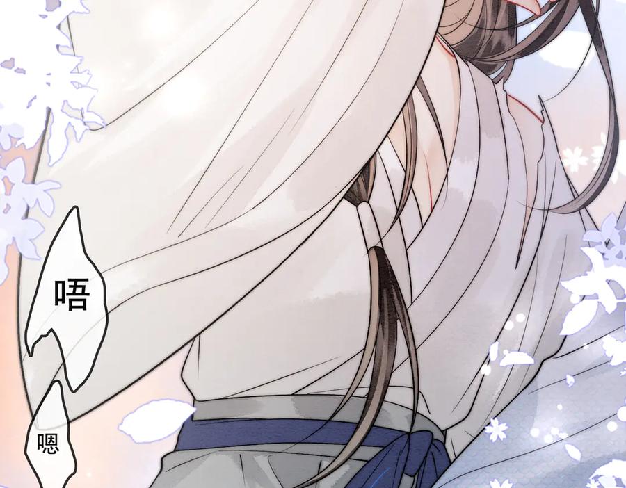 《入海》第4话 解毒 第65页