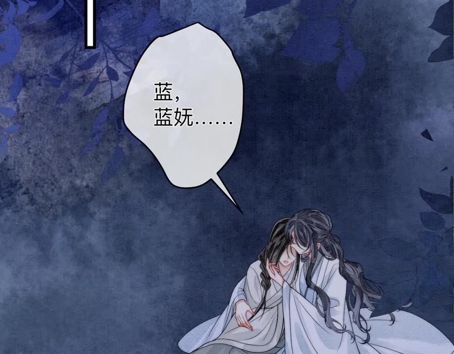《入海》第4话 解毒 第41页