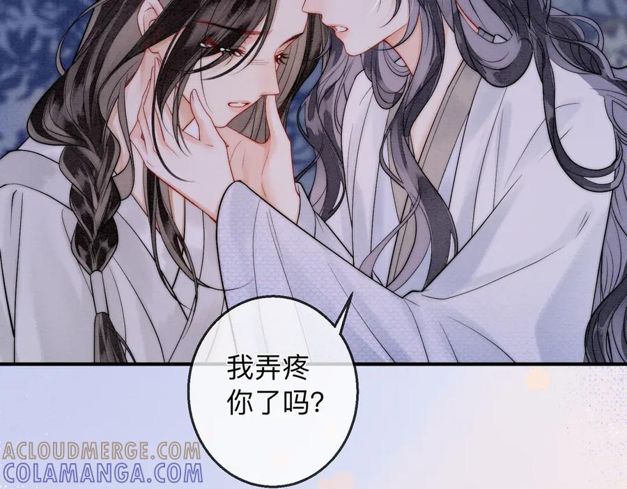 《入海》第4话 解毒 第76页