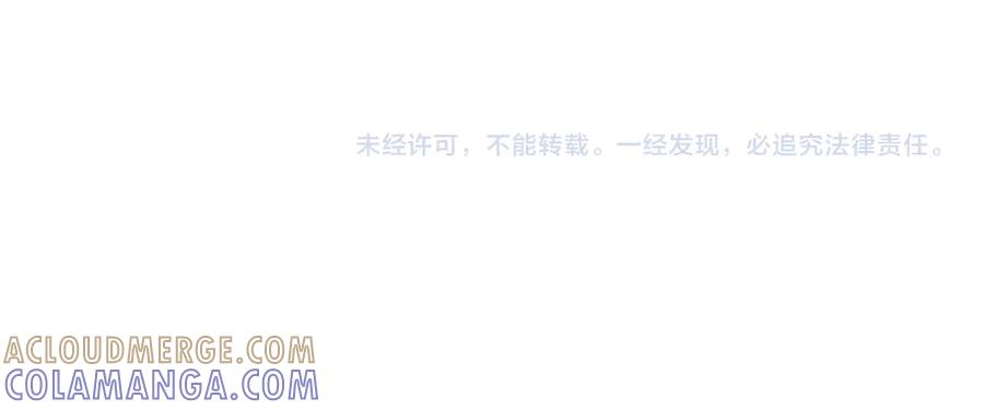 《入海》第4话 解毒 第82页