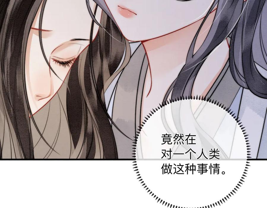 《入海》第4话 解毒 第48页