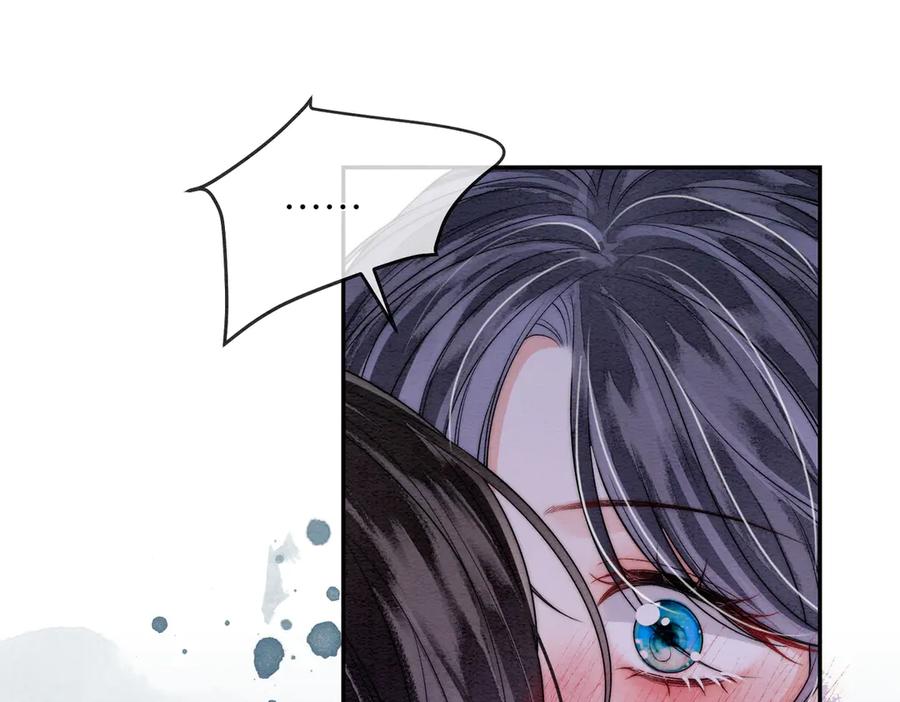 《入海》第4话 解毒 第5页