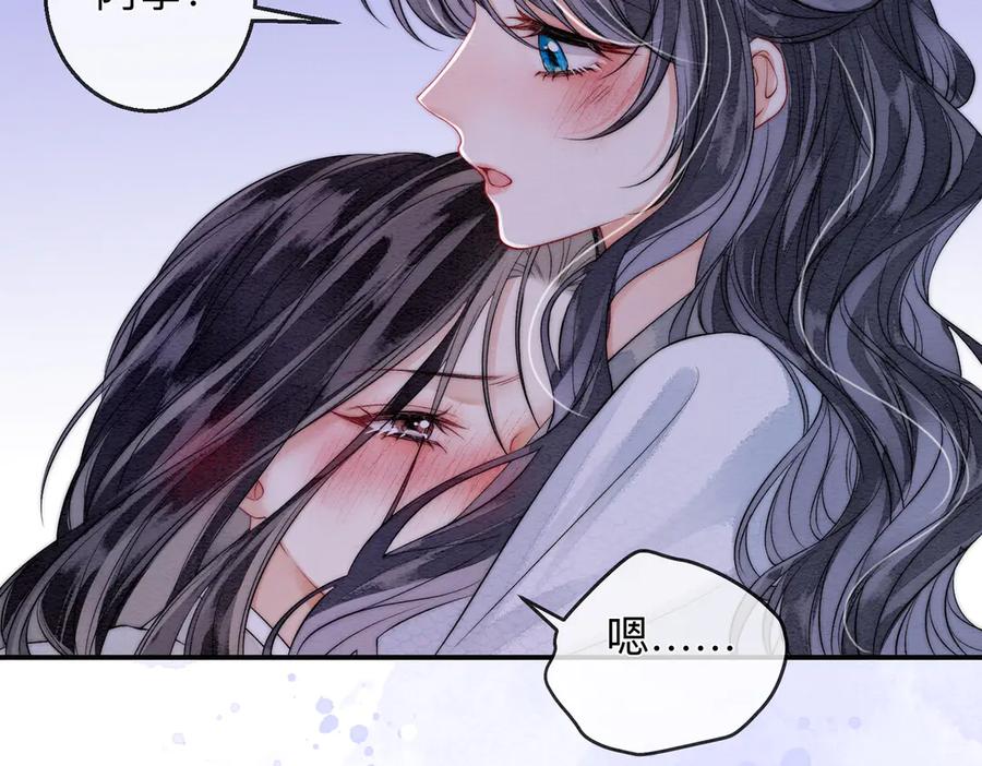 《入海》第4话 解毒 第15页