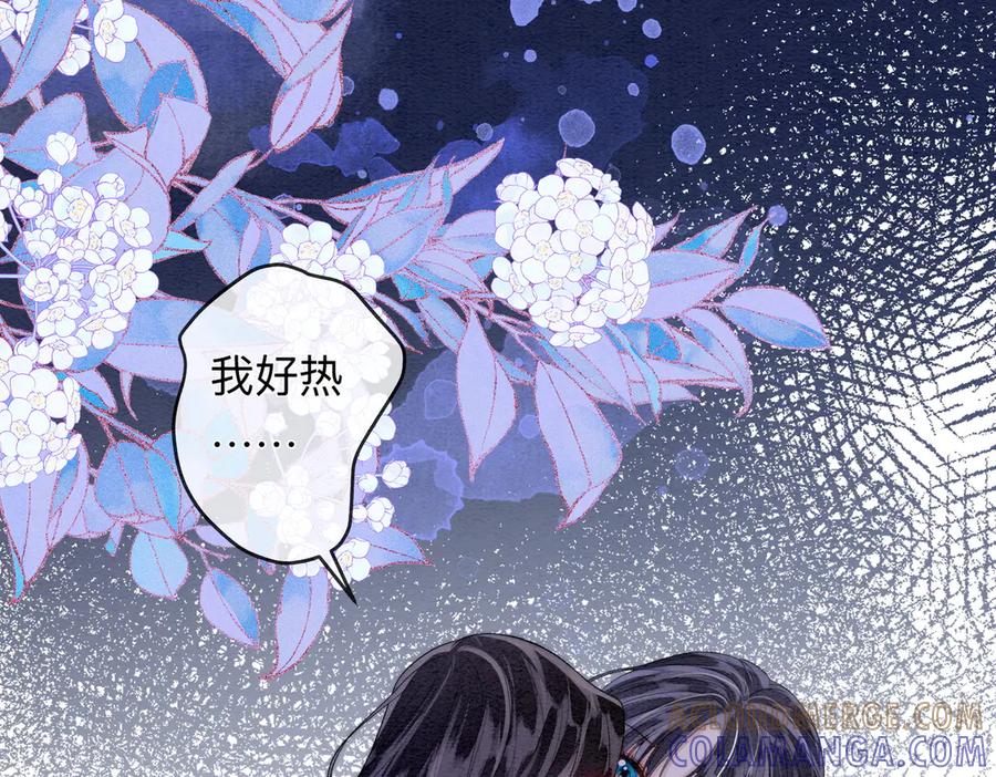 《入海》第4话 解毒 第10页