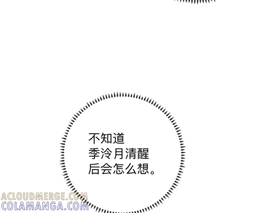 《入海》第4话 解毒 第49页