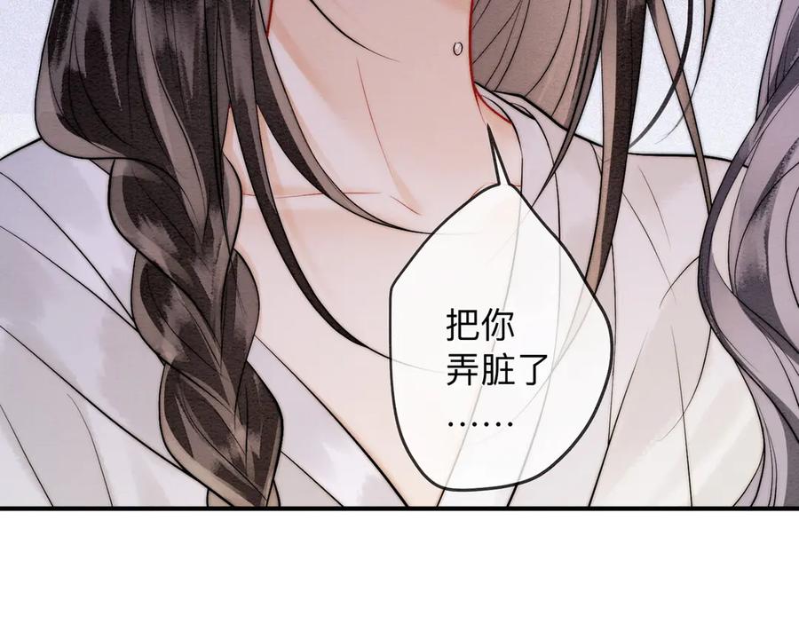 《入海》第4话 解毒 第80页