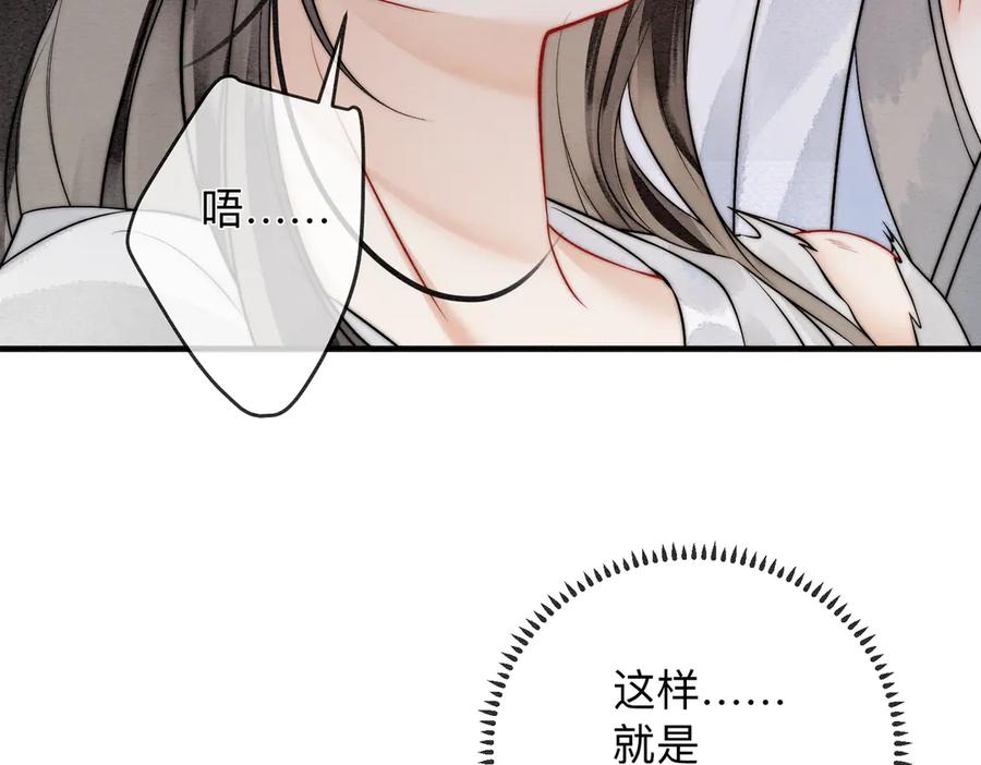 《入海》第4话 解毒 第51页