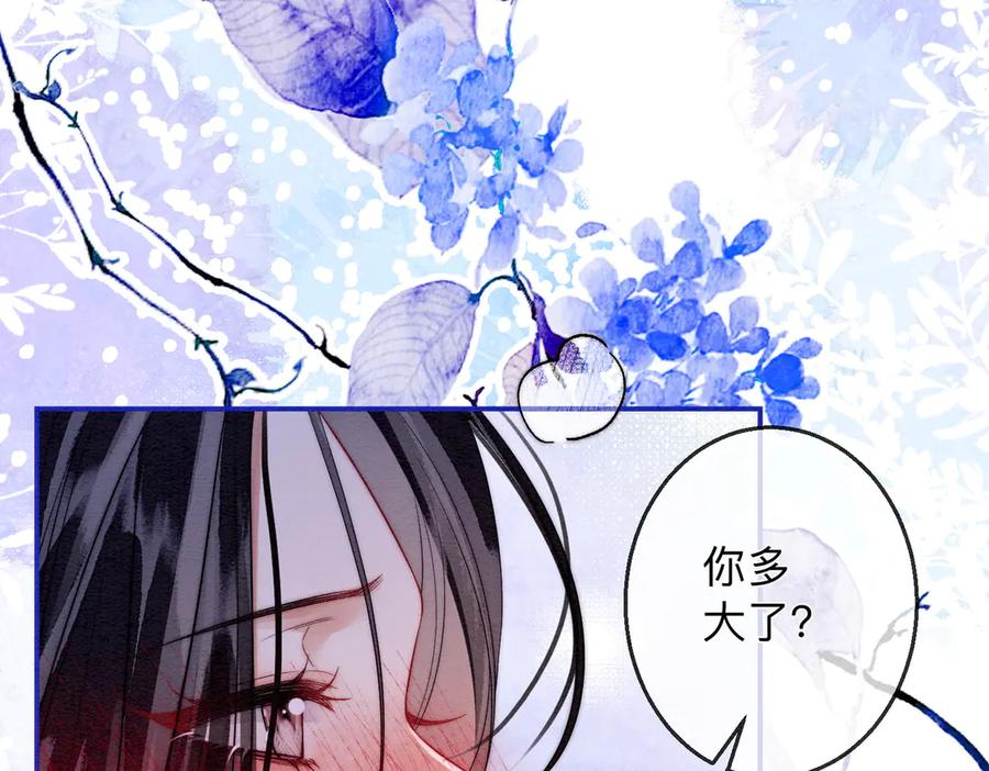 《入海》第4话 解毒 第18页