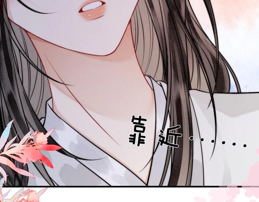 《入海》第4话 解毒 第27页