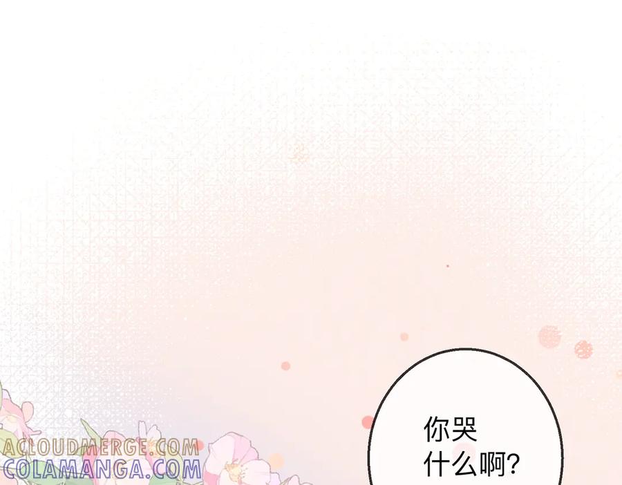 《入海》第4话 解毒 第73页