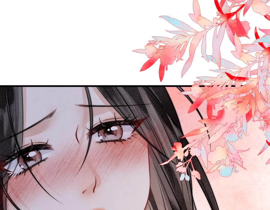 《入海》第4话 解毒 第26页