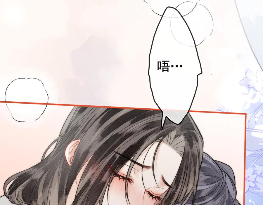 《入海》第4话 解毒 第62页