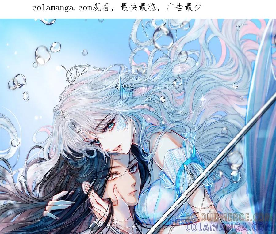 《入海》第4话 解毒 第1页
