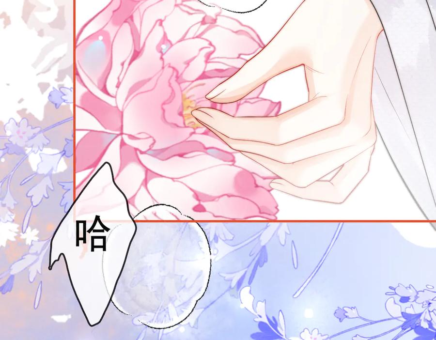 《入海》第4话 解毒 第68页