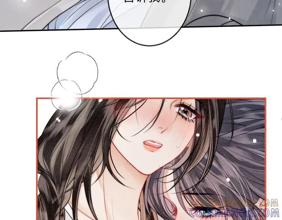 《入海》第4话 解毒 第58页