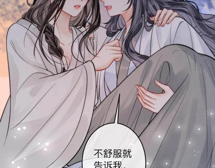 《入海》第4话 解毒 第57页
