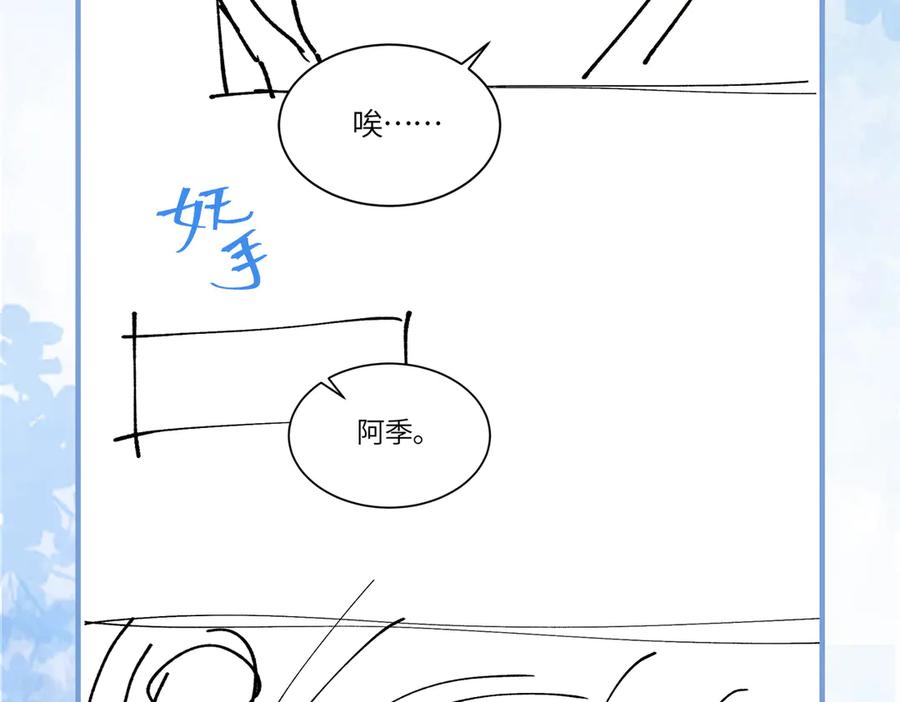 《入海》第4话 解毒 第86页