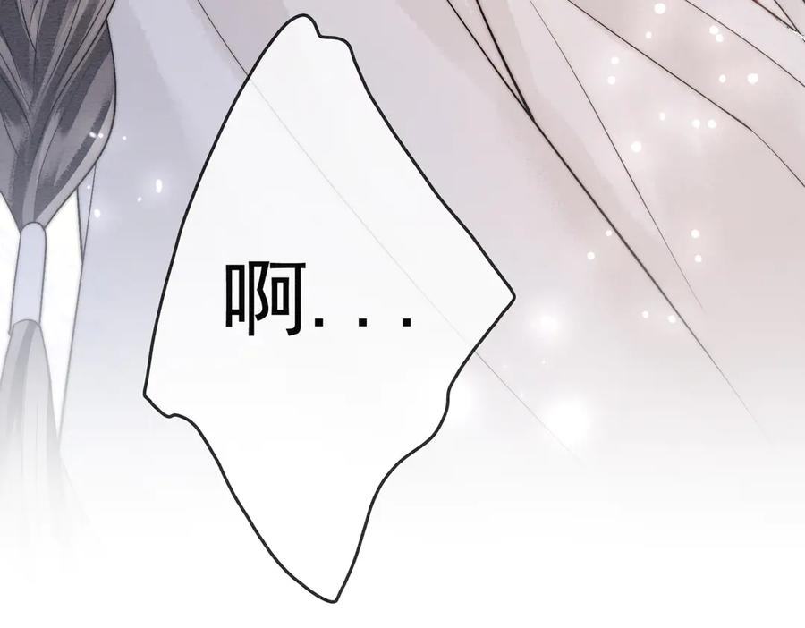 《入海》第4话 解毒 第71页