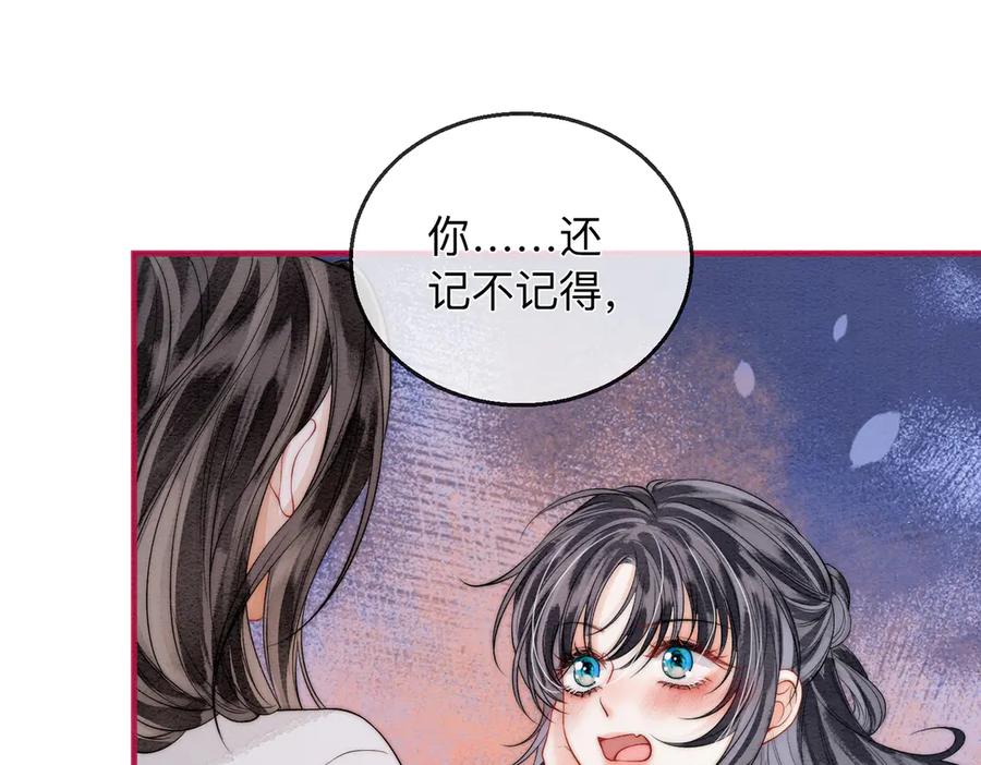 《入海》第4话 解毒 第24页