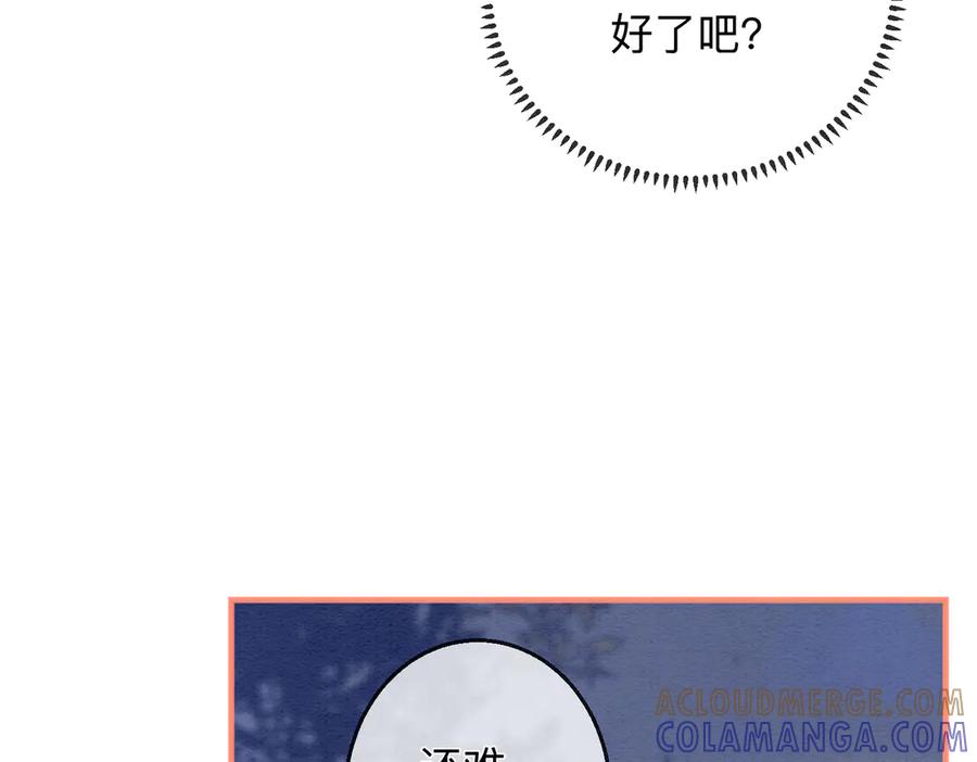 《入海》第4话 解毒 第52页