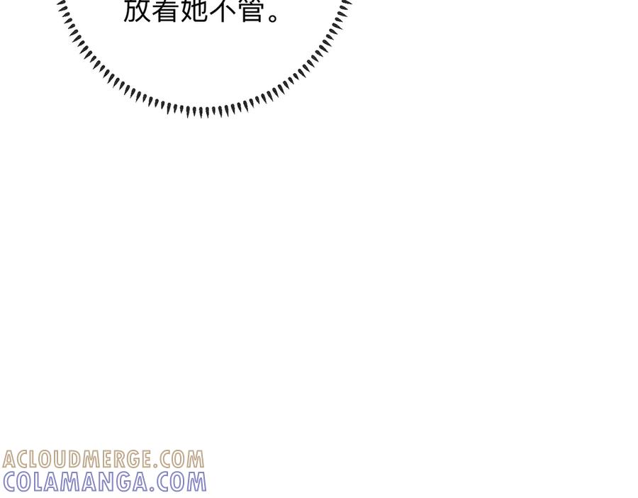 《入海》第4话 解毒 第37页