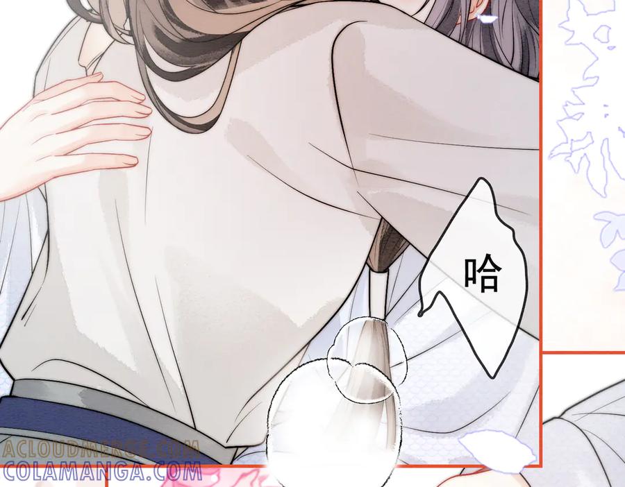 《入海》第4话 解毒 第67页
