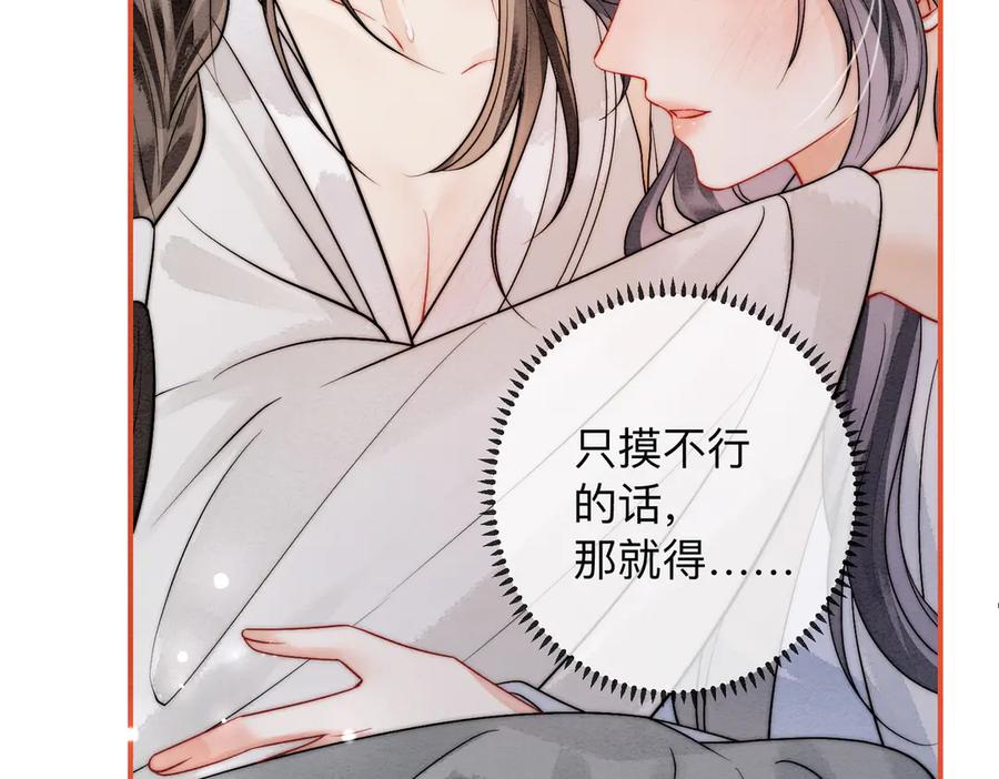 《入海》第4话 解毒 第59页