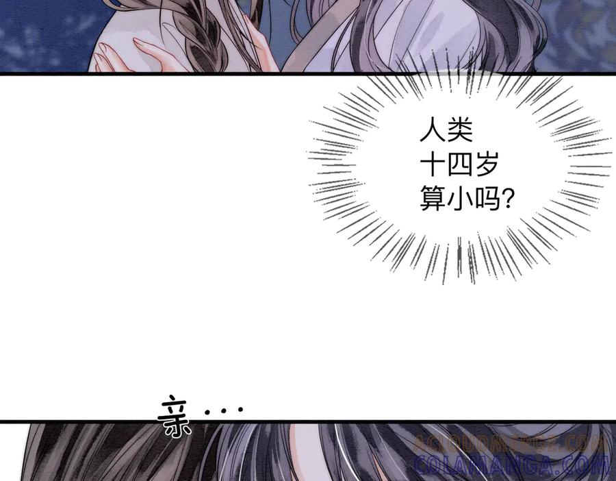 《入海》第4话 解毒 第22页