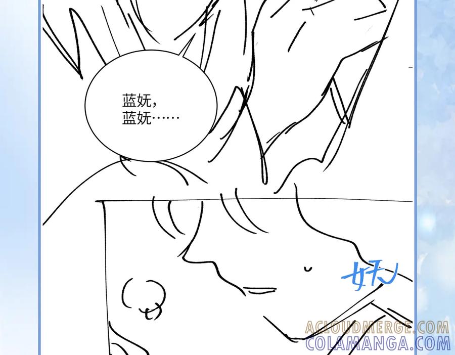 《入海》第4话 解毒 第85页