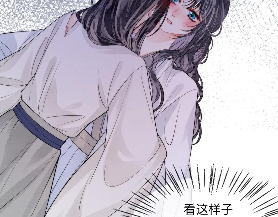 《入海》第4话 解毒 第11页