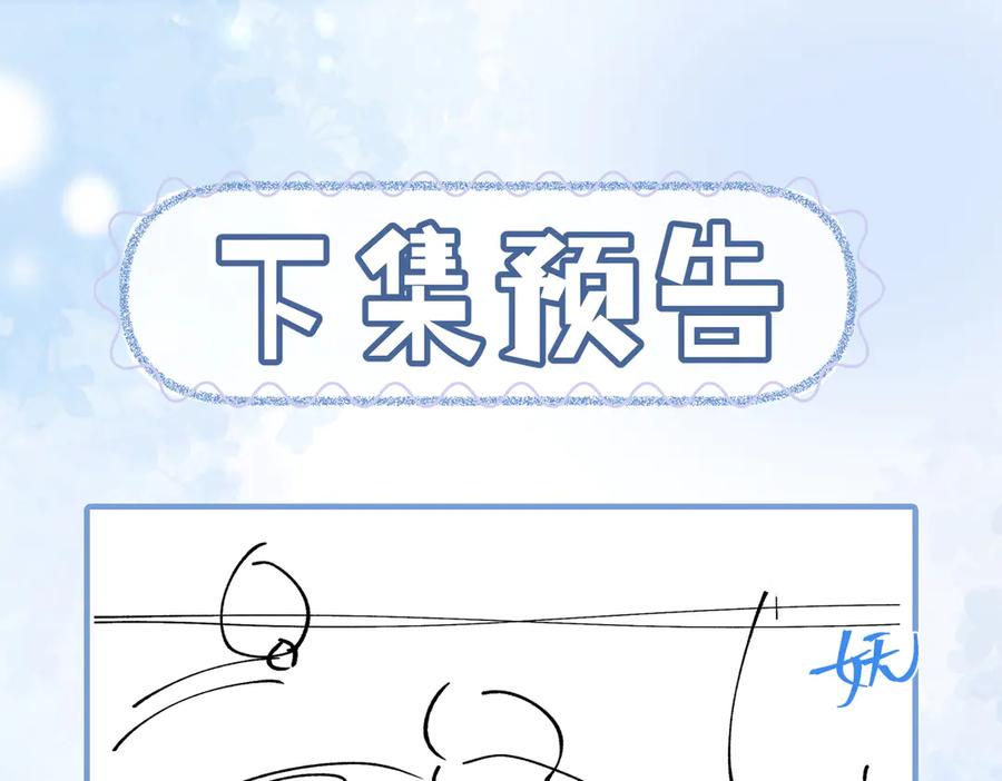 《入海》第4话 解毒 第83页
