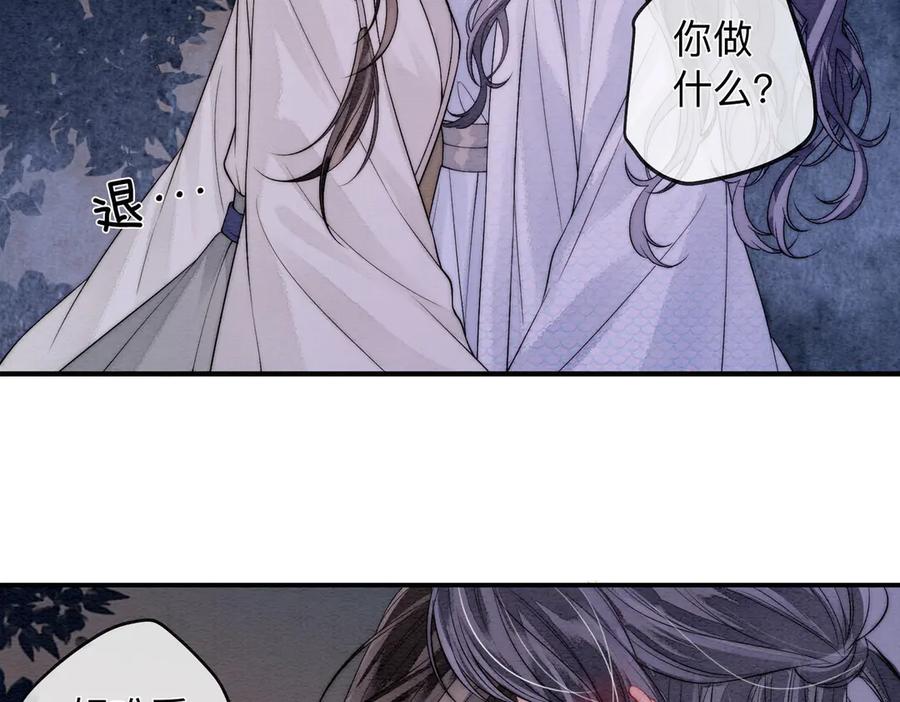 《入海》第4话 解毒 第8页