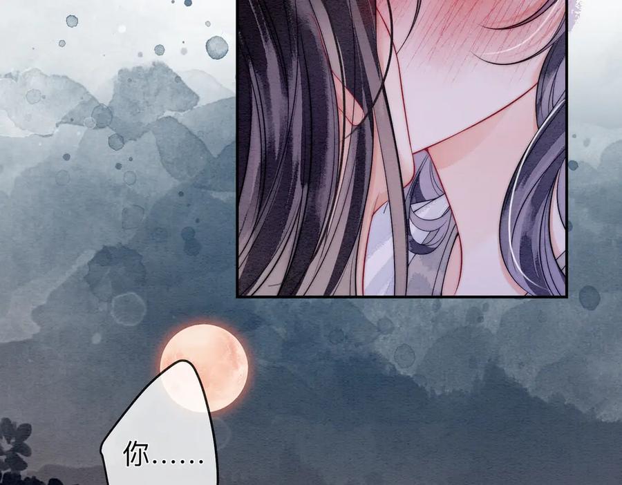 《入海》第4话 解毒 第6页