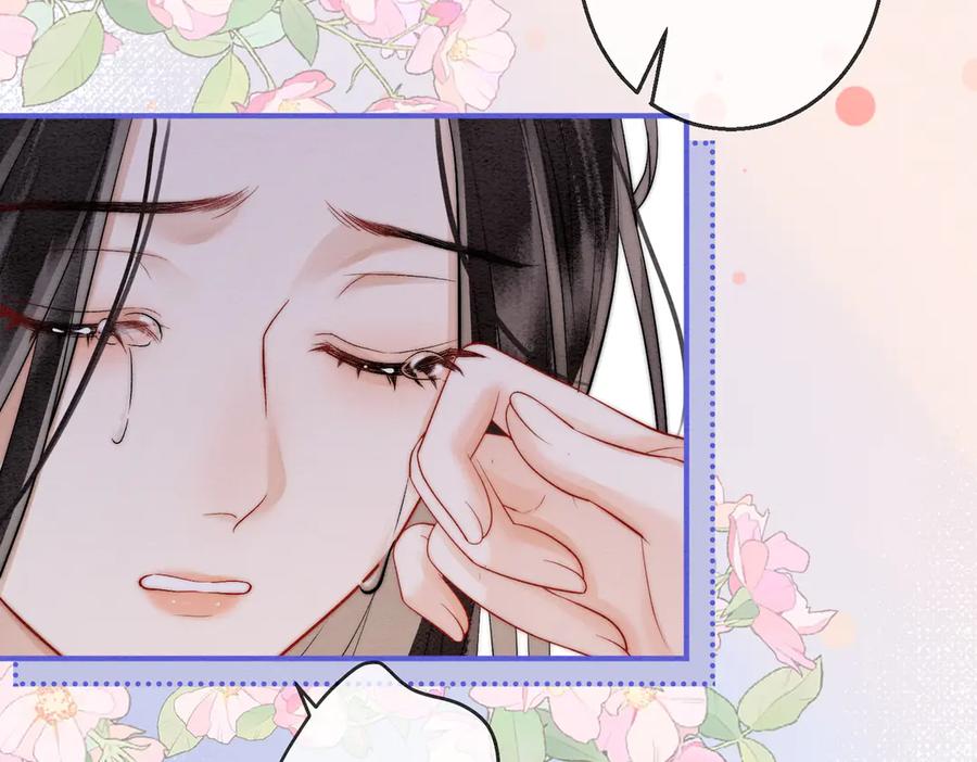 《入海》第4话 解毒 第74页