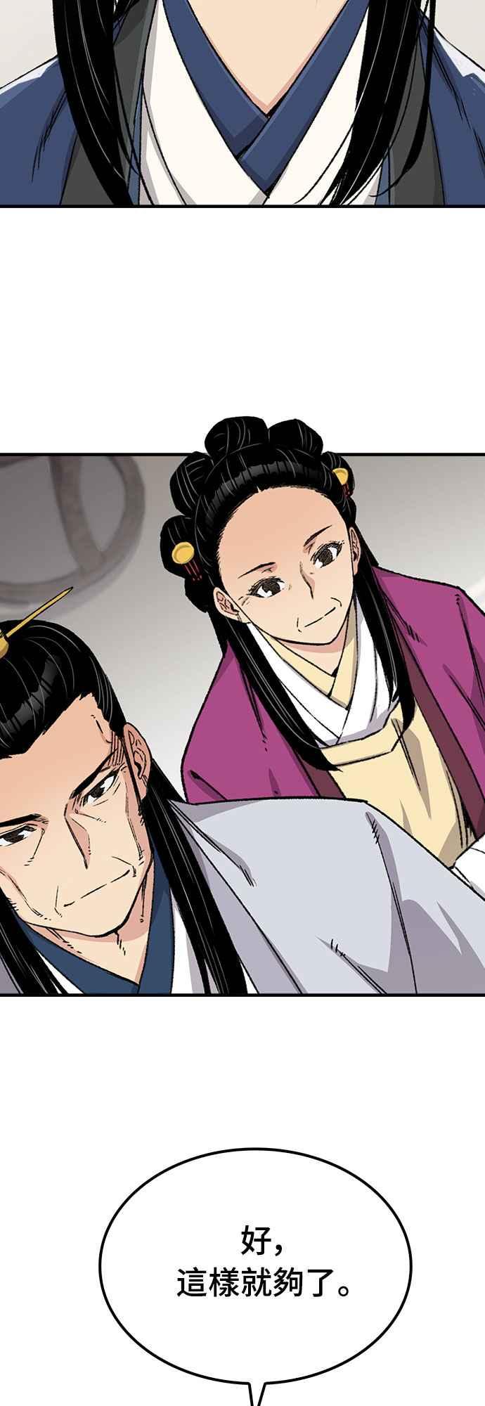 《还生天魔》第41话 第38页