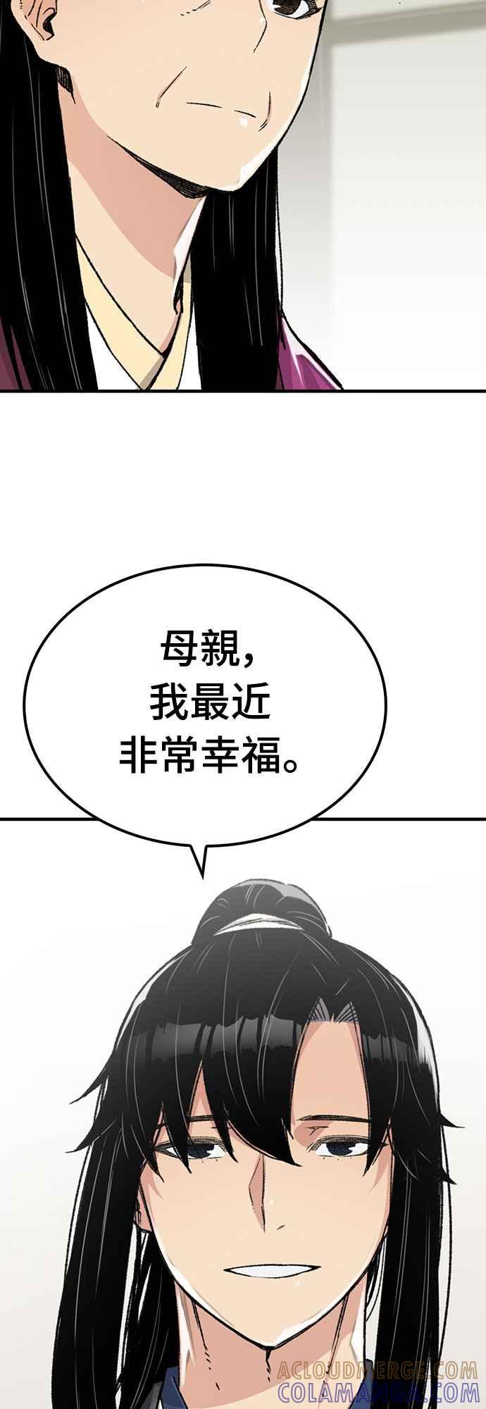 《还生天魔》第41话 第37页